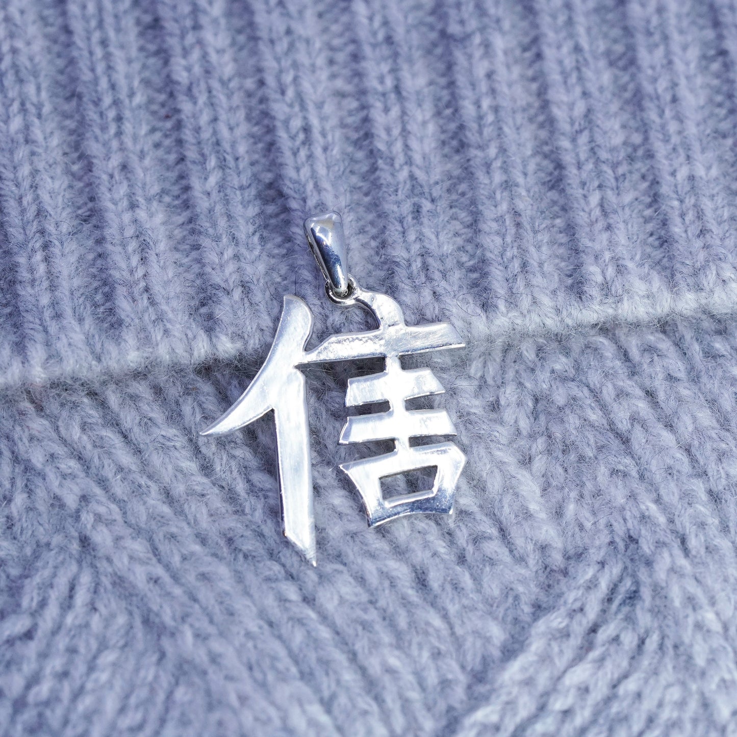 Vintage sterling 925 silver handmade Chinese character “faith” pendant